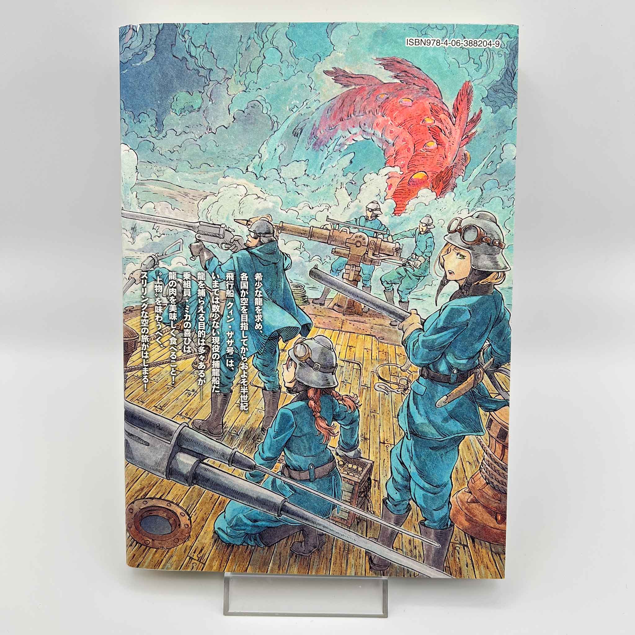 Drifting Dragons - Volume 01