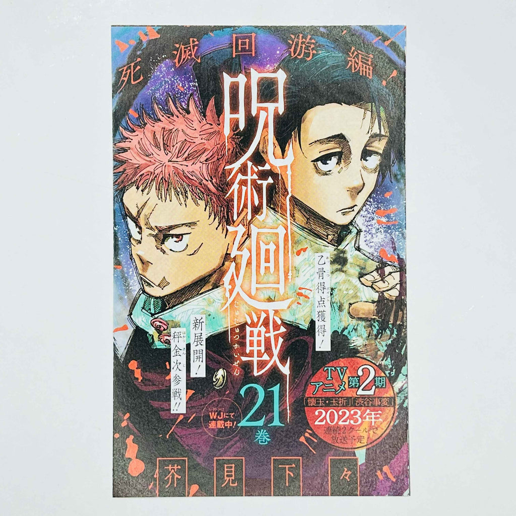 Yu Gi Oh OCG Stories - Volume 01 /w Obi