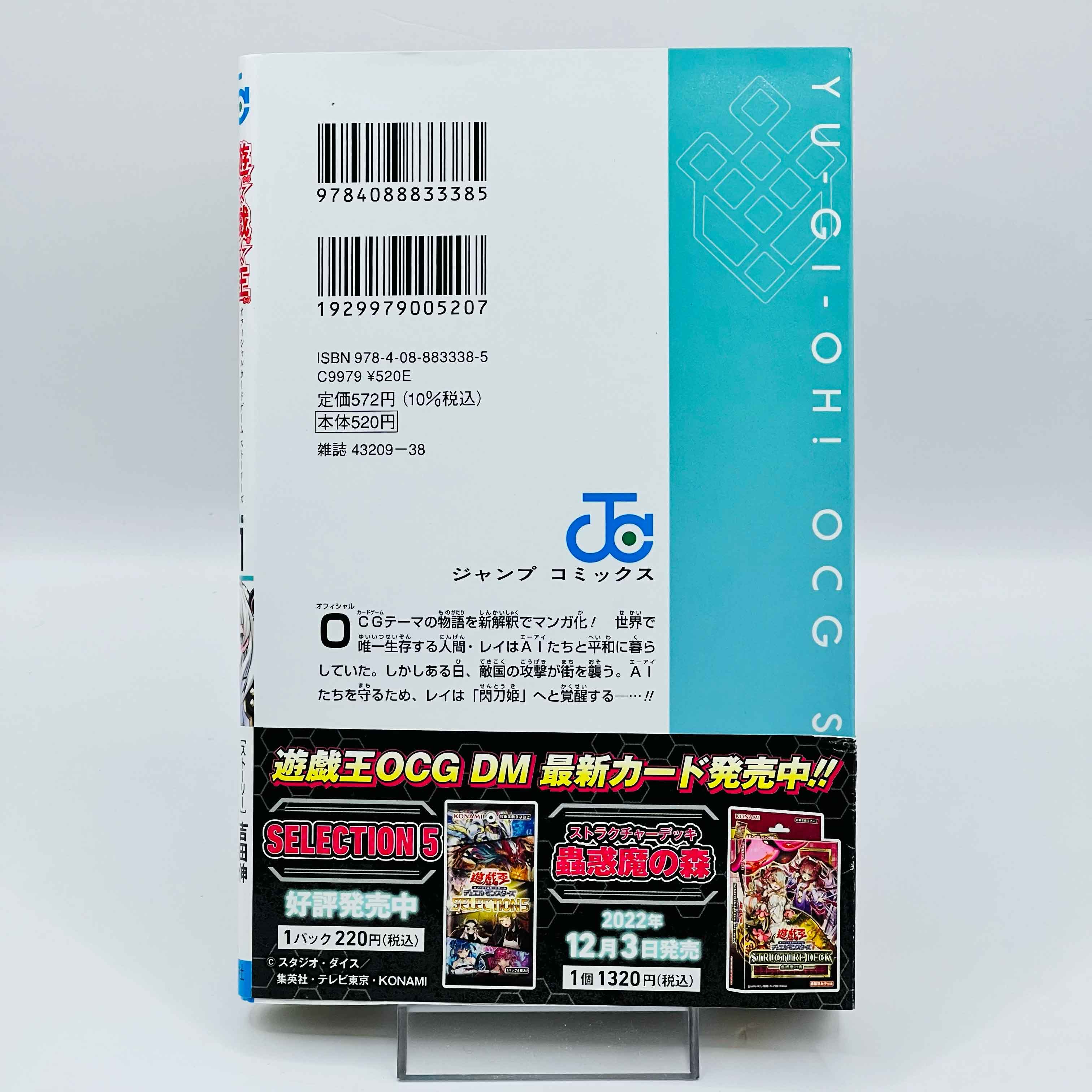 Yu Gi Oh OCG Stories - Volume 01 /w Obi