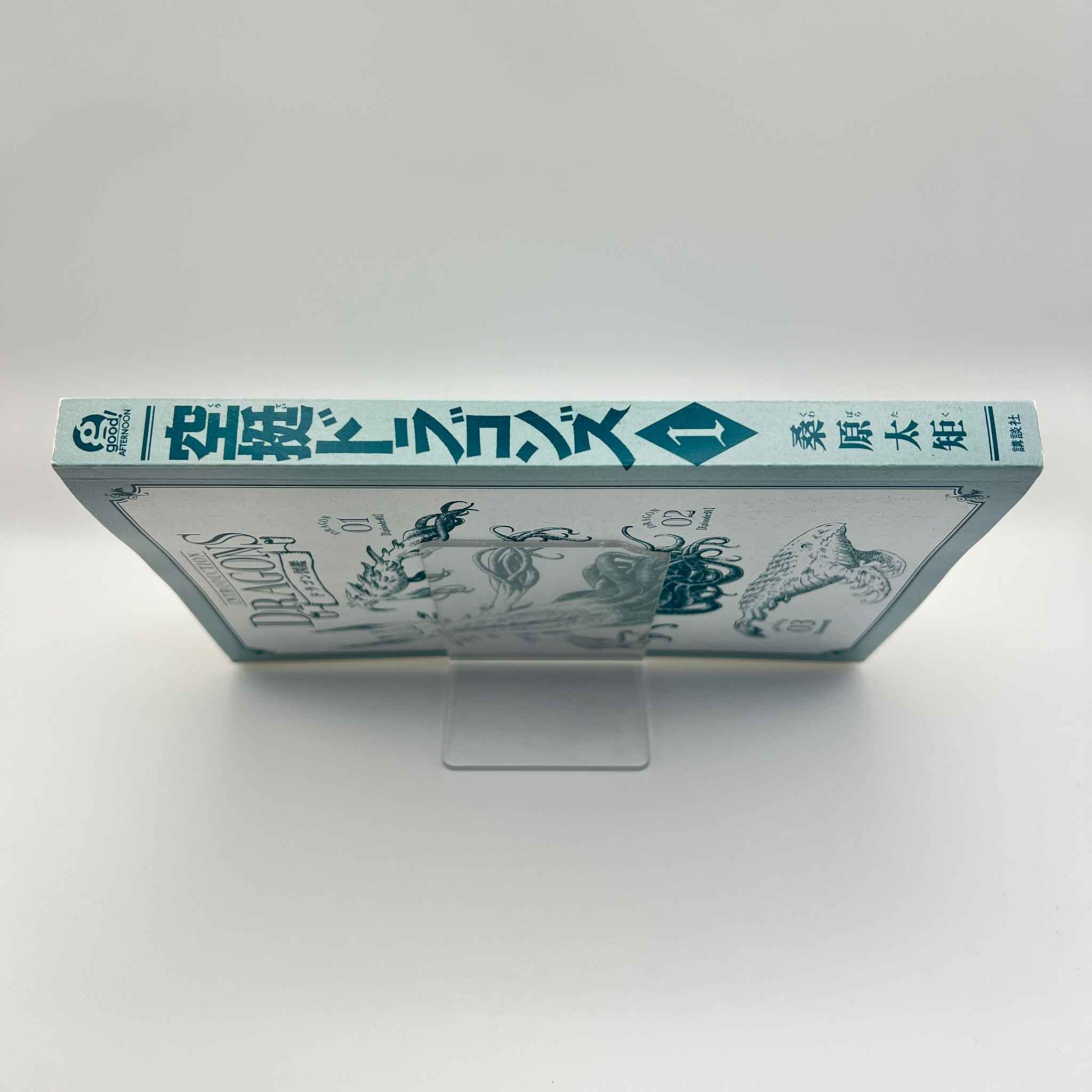 Drifting Dragons - Volume 01