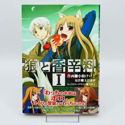 Spice and Wolf - Volume 01 /w Obi