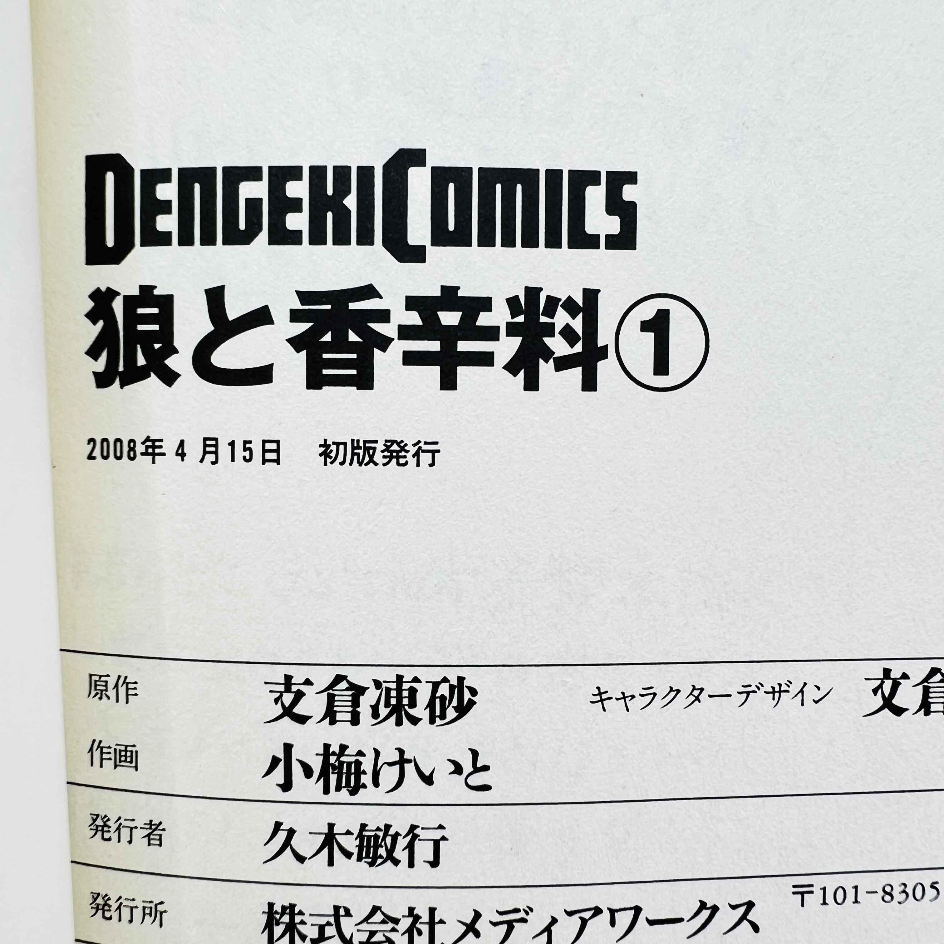 Spice and Wolf - Volume 01 /w Obi