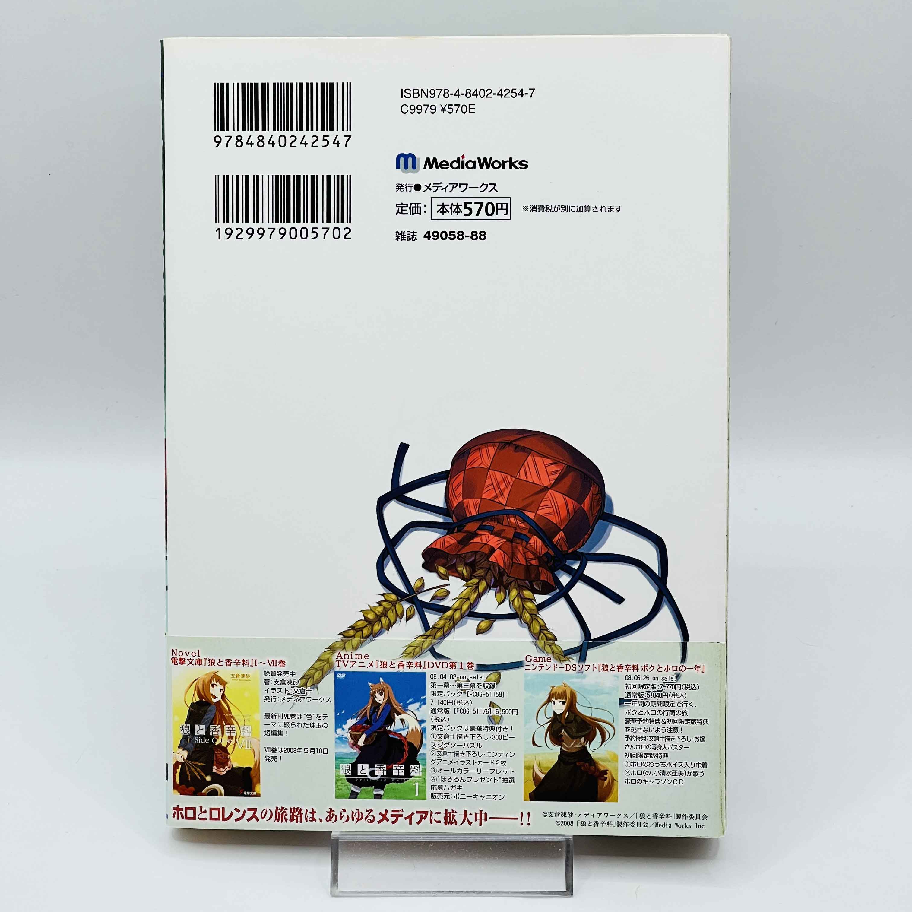 Spice and Wolf - Volume 01 /w Obi