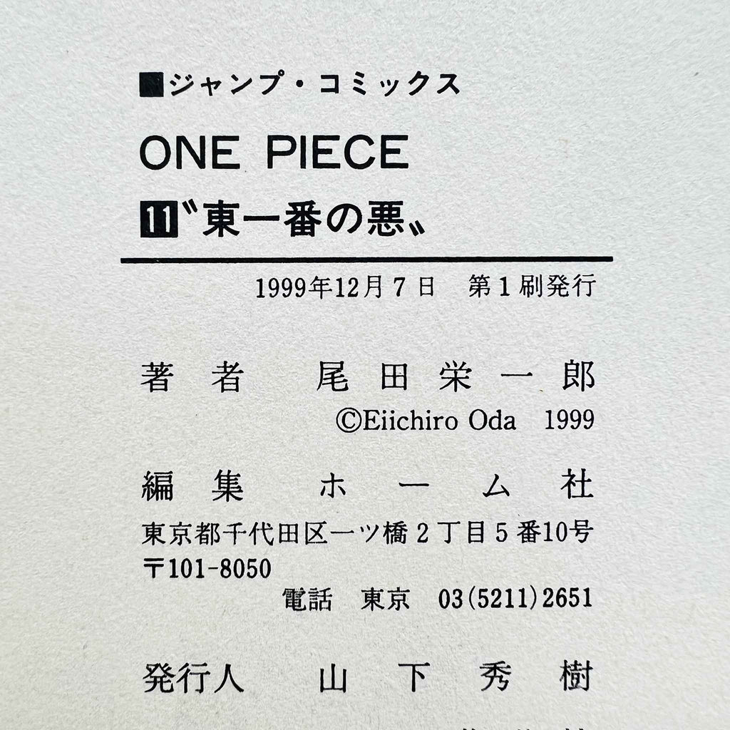 One Piece - Volume 11