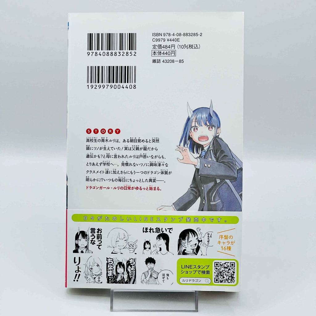 RuriDragon - Volume 01 /w Obi