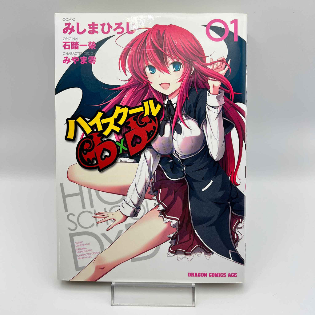 High School DxD - Volume 01
