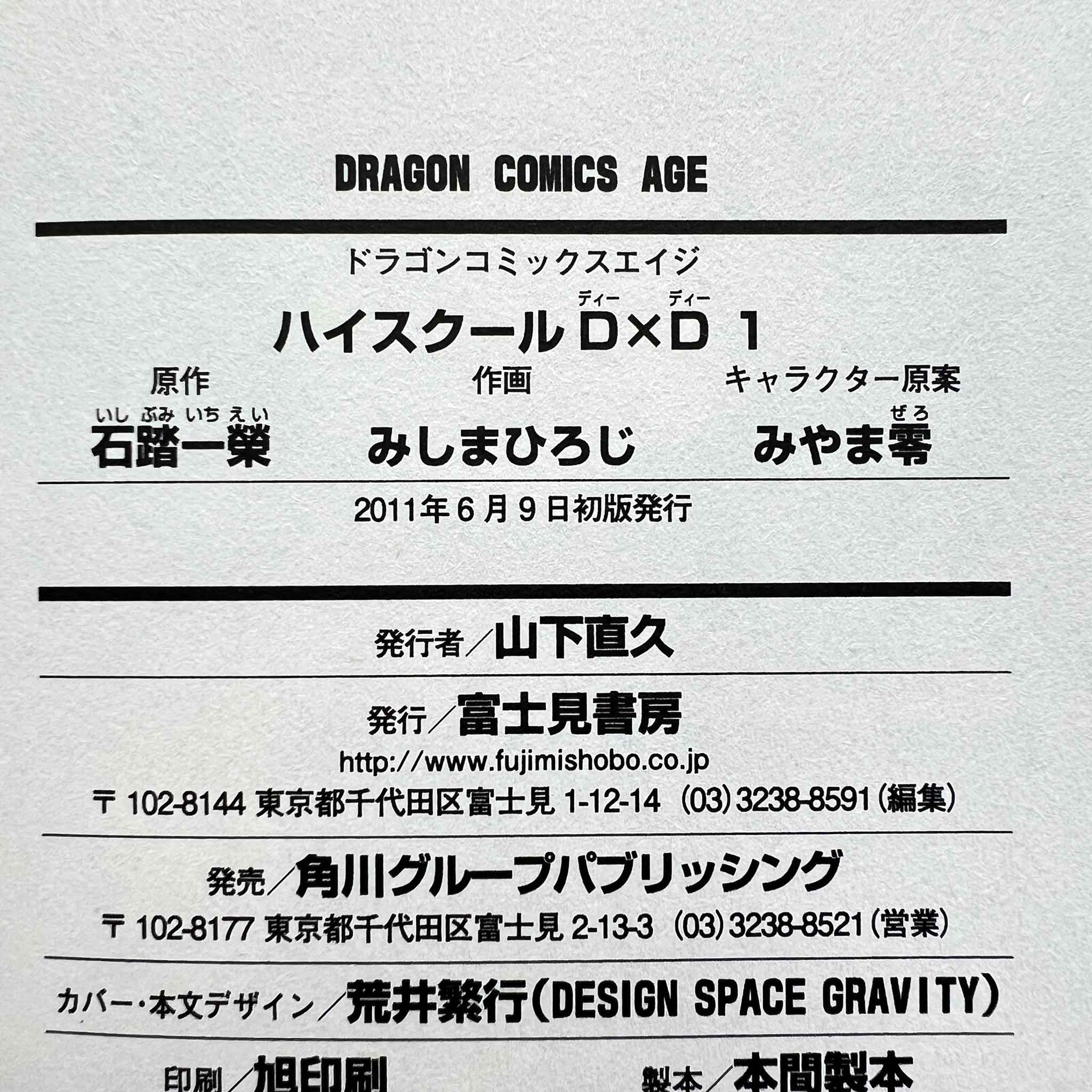 High School DxD - Volume 01