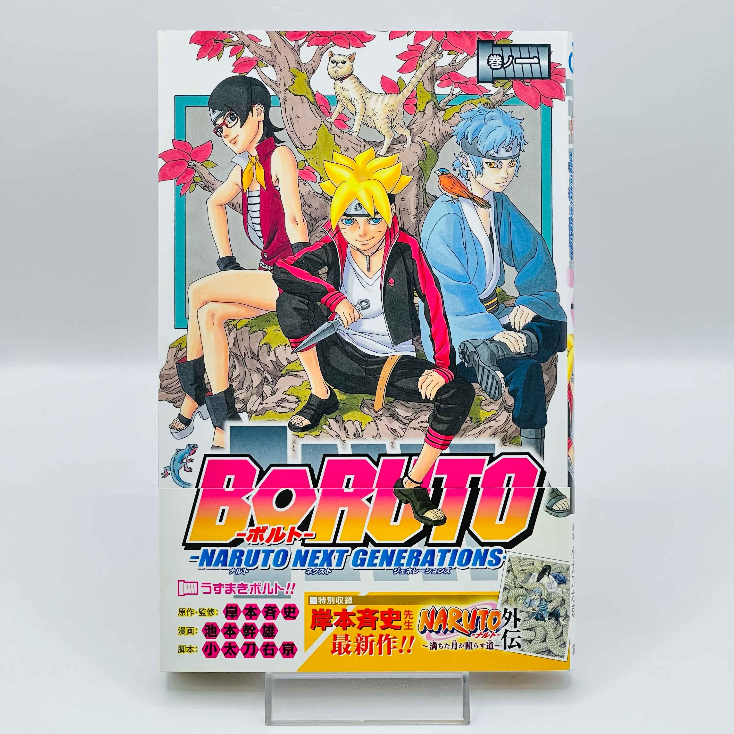 Boruto Naruto Next Generations - Volume 01 /w Obi