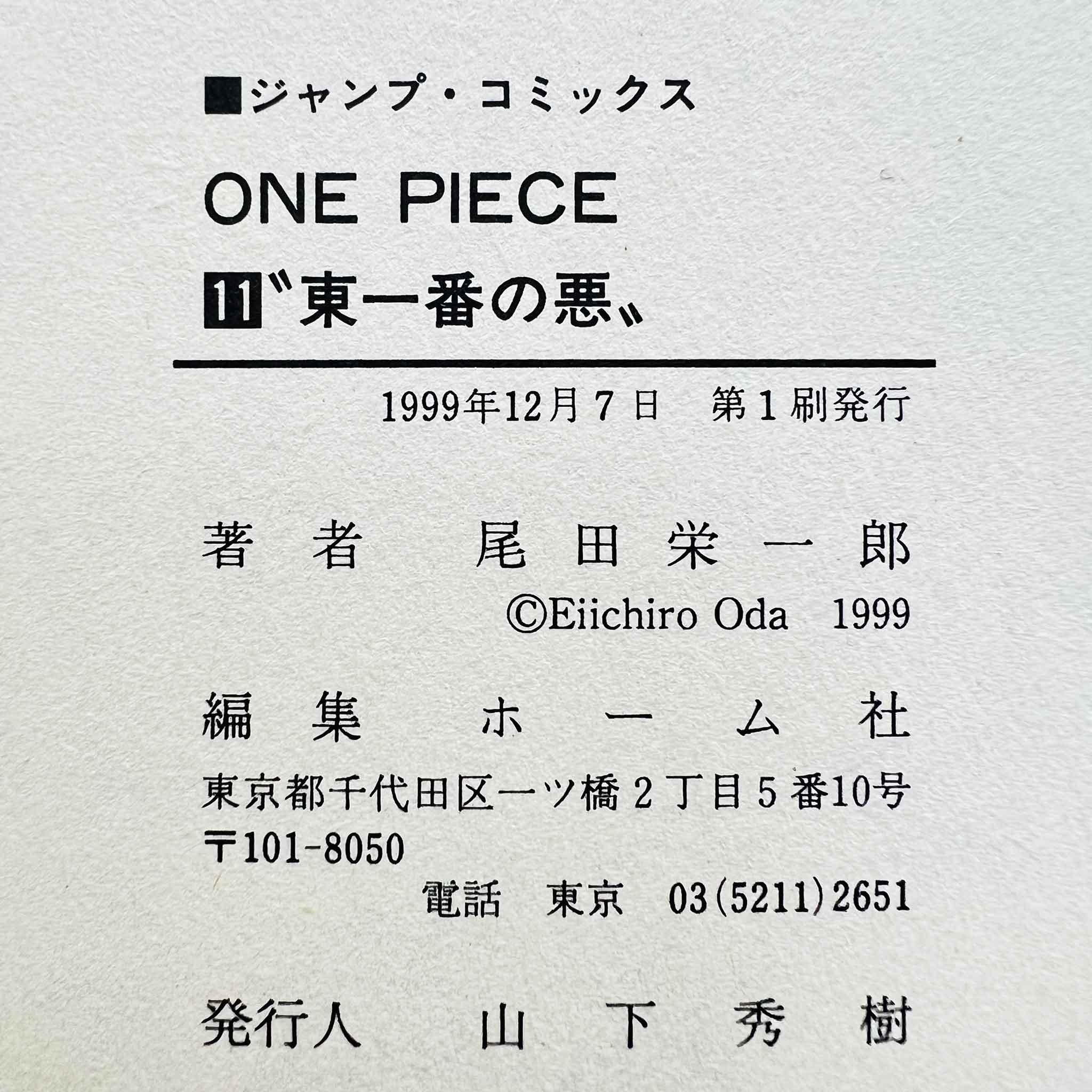 One Piece - Volume 11