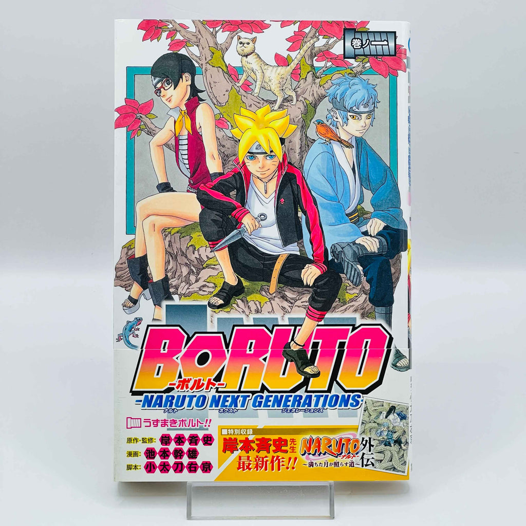 Boruto Naruto Next Generations - Volume 01 /w Obi