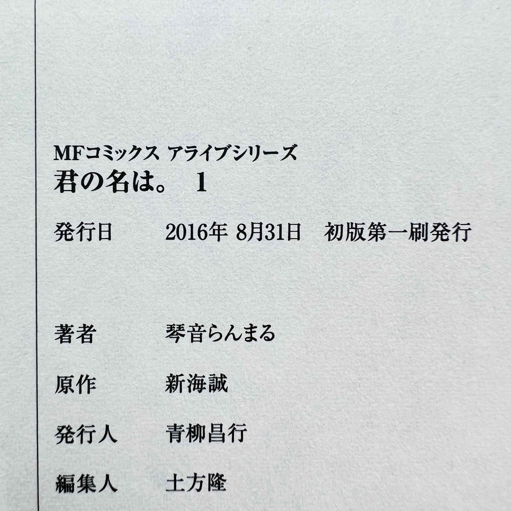 Your Name - Volume 01