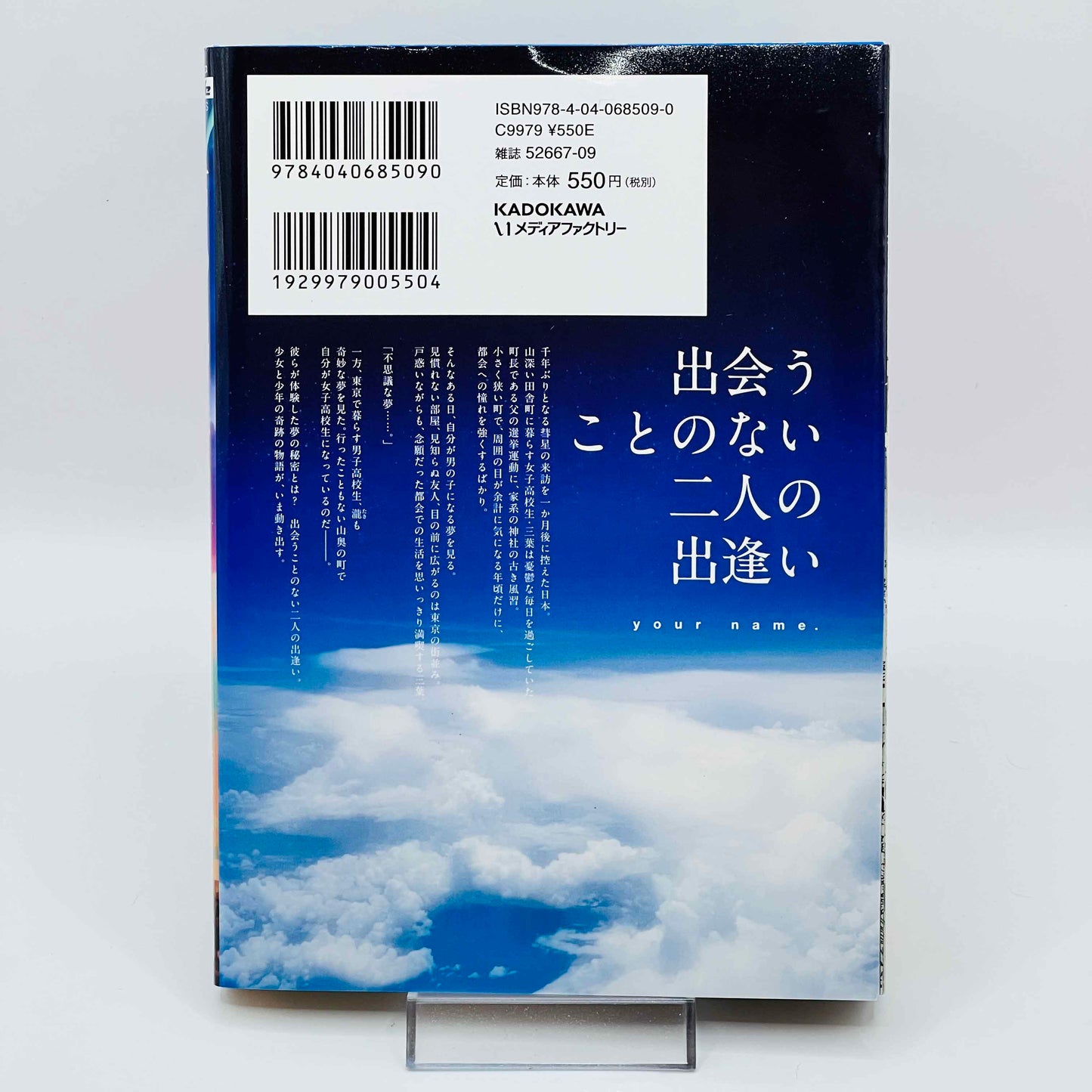 Your Name - Volume 01