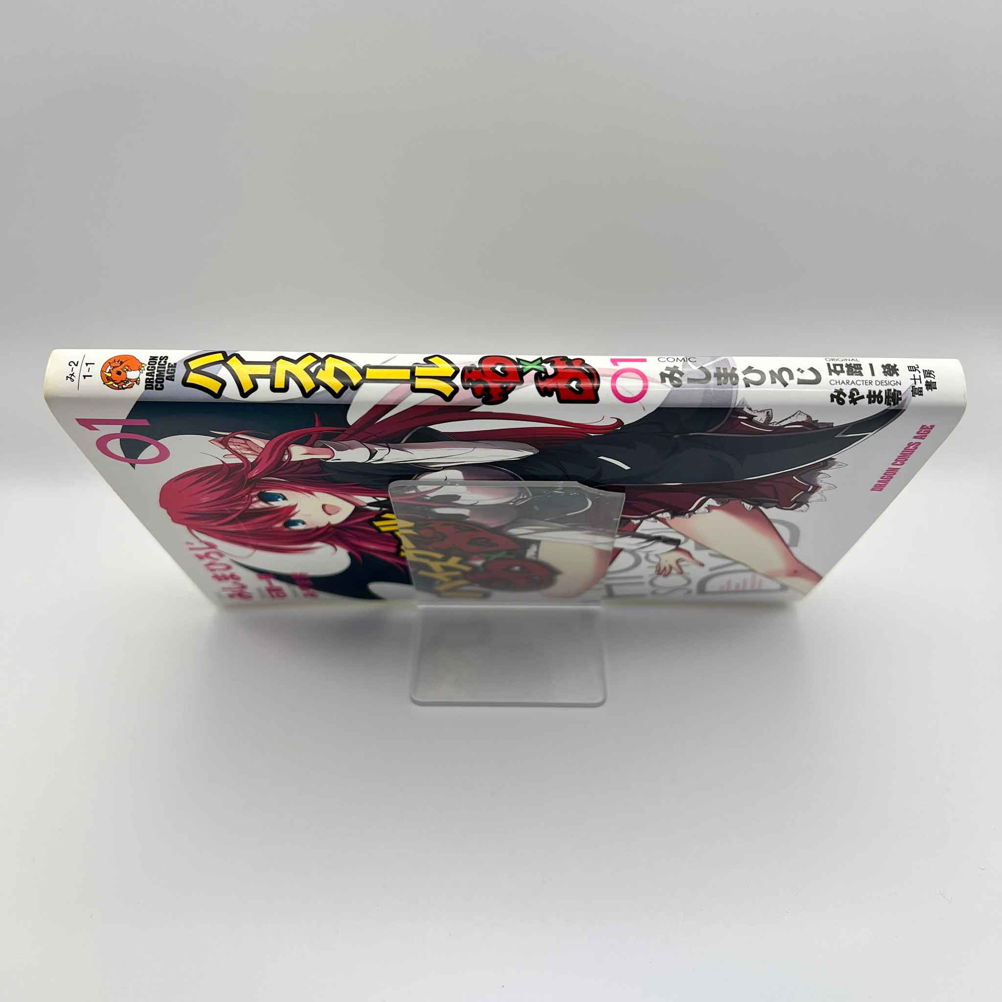 High School DxD - Volume 01