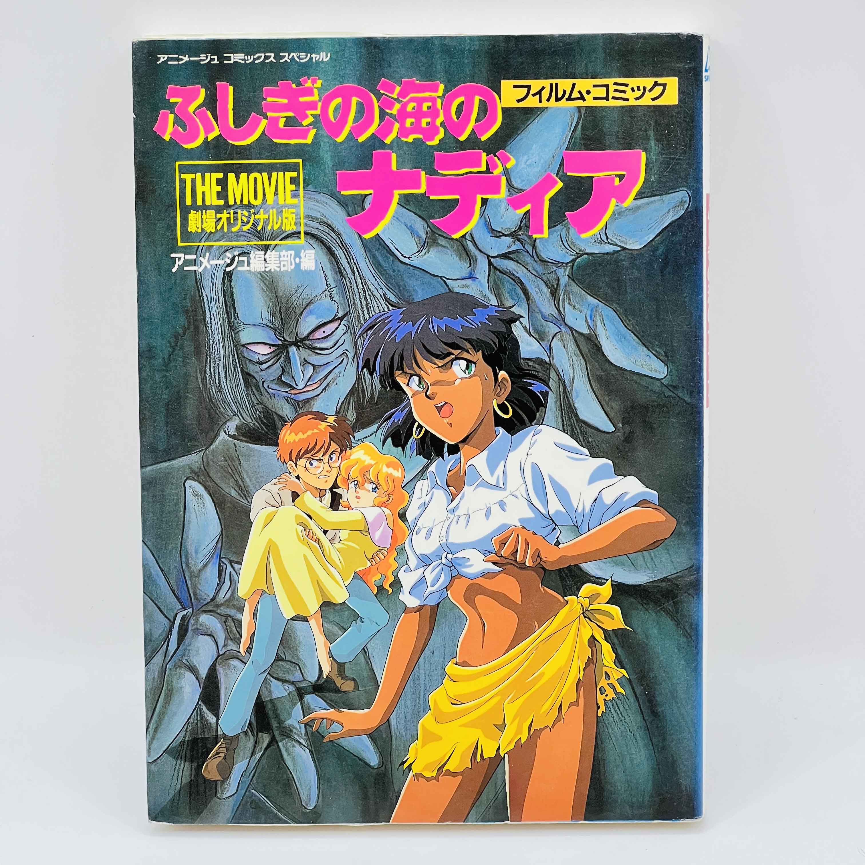 Nadia - The Secret of Blue Water (The Movie)
