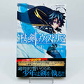 Wistoria : Wand and Sword - Volume 01 /w Obi