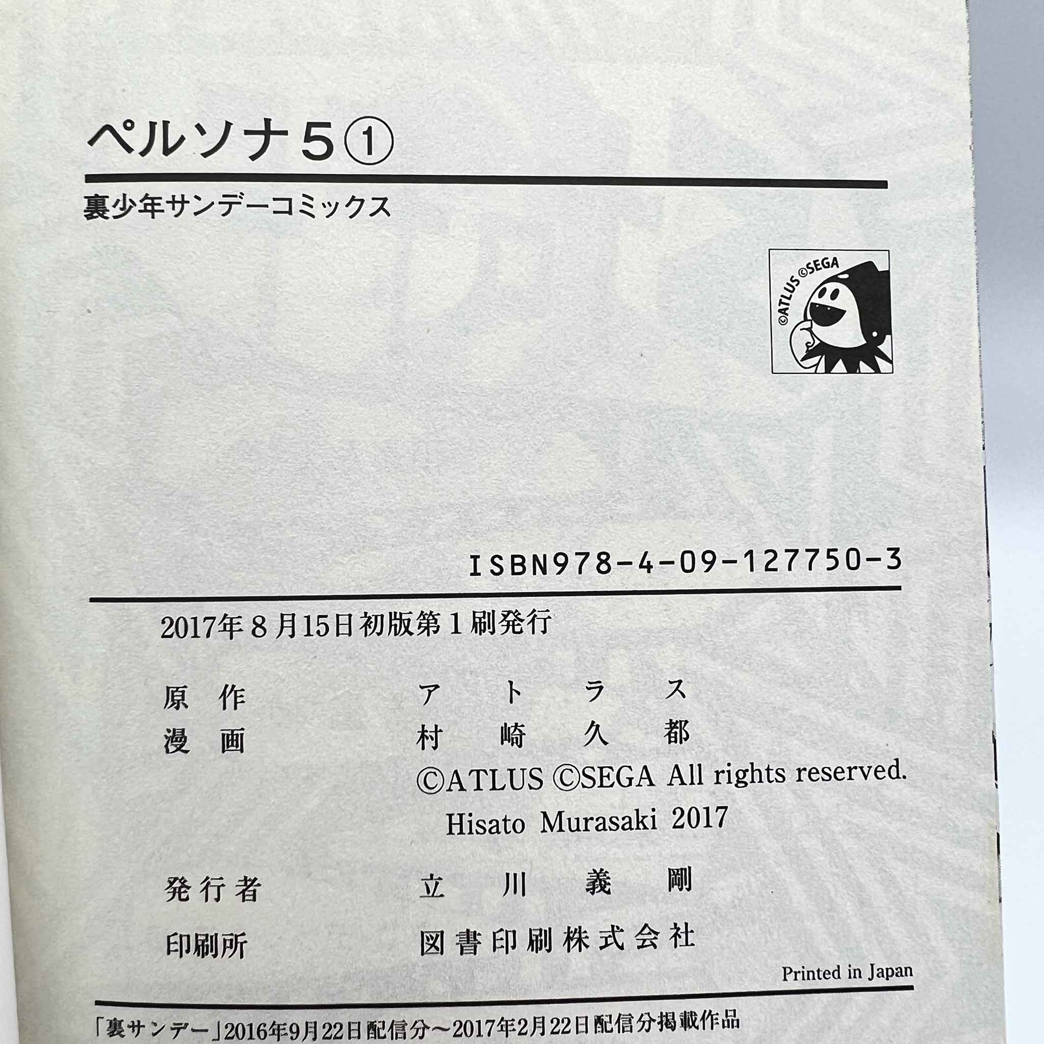 Persona 5 - Volume 01