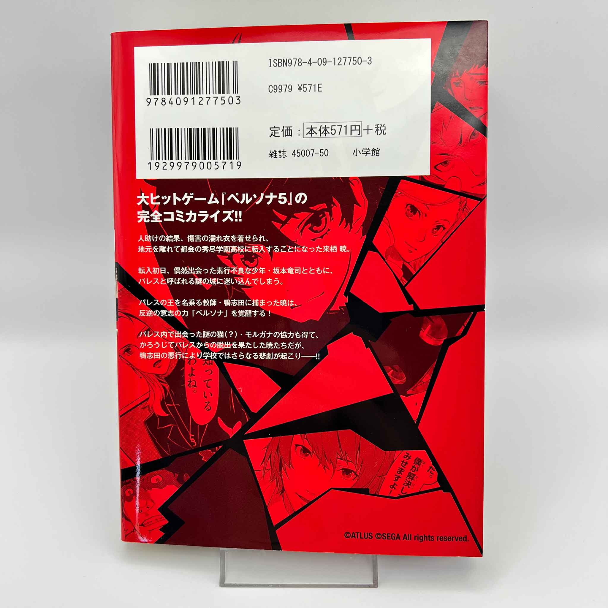 Persona 5 - Volume 01