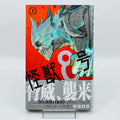 Kaiju No. 8 - Volume 01 /w Obi
