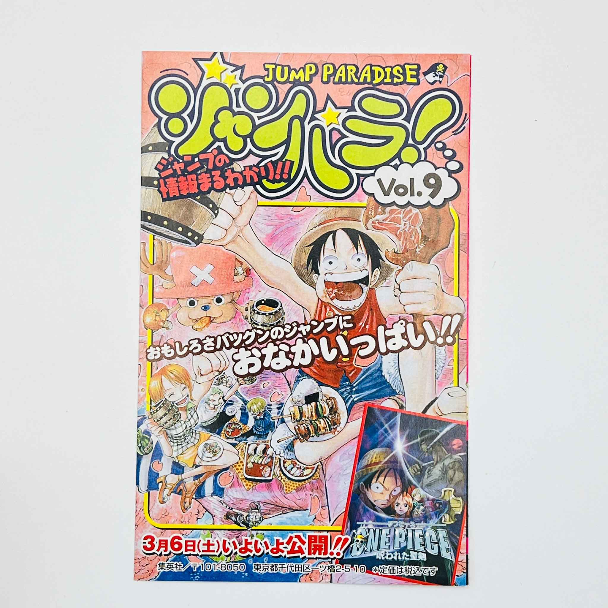 One Piece - Volume 32 /w Obi