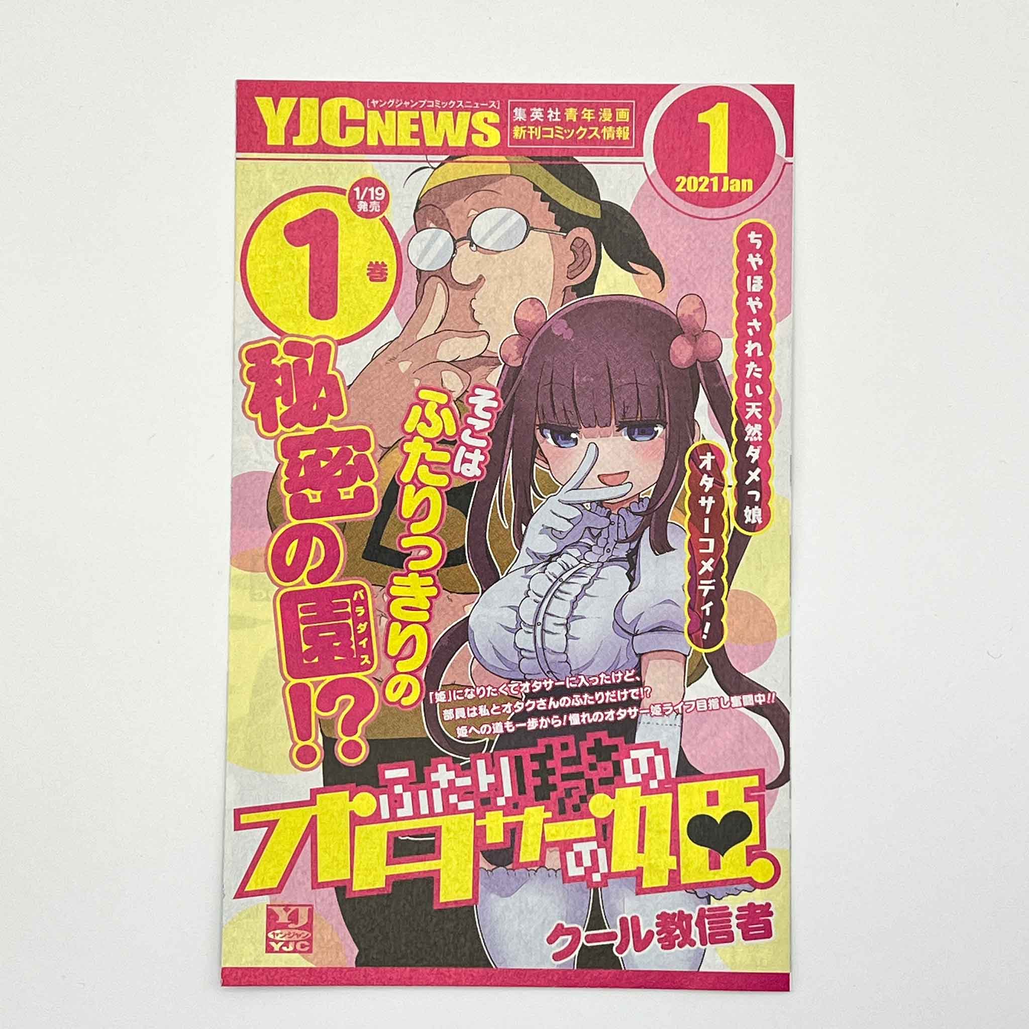 Uma Musume Cinderella Gray - Volume 01