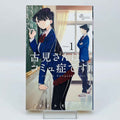 Komi Can't Communicate - Volume 01
