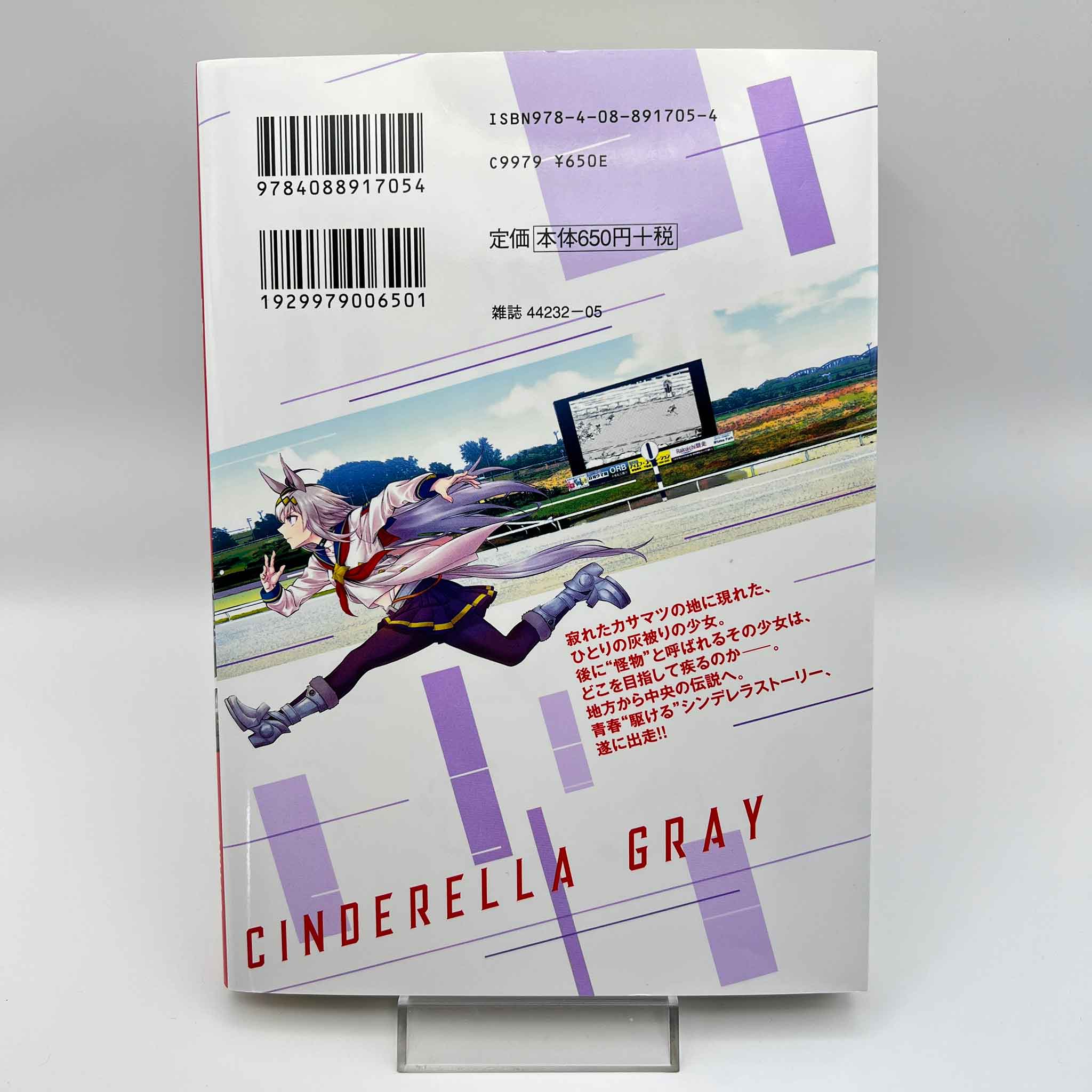 Uma Musume Cinderella Gray - Volume 01