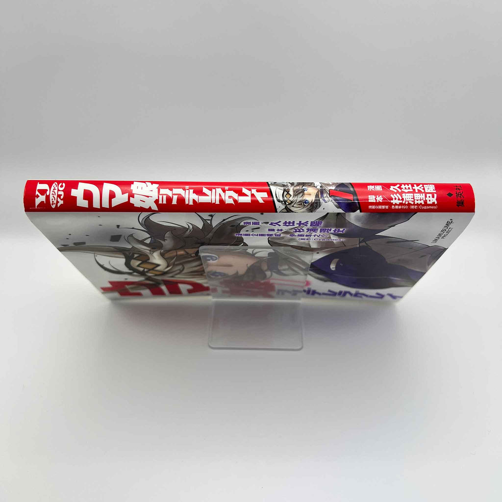 Uma Musume Cinderella Gray - Volume 01