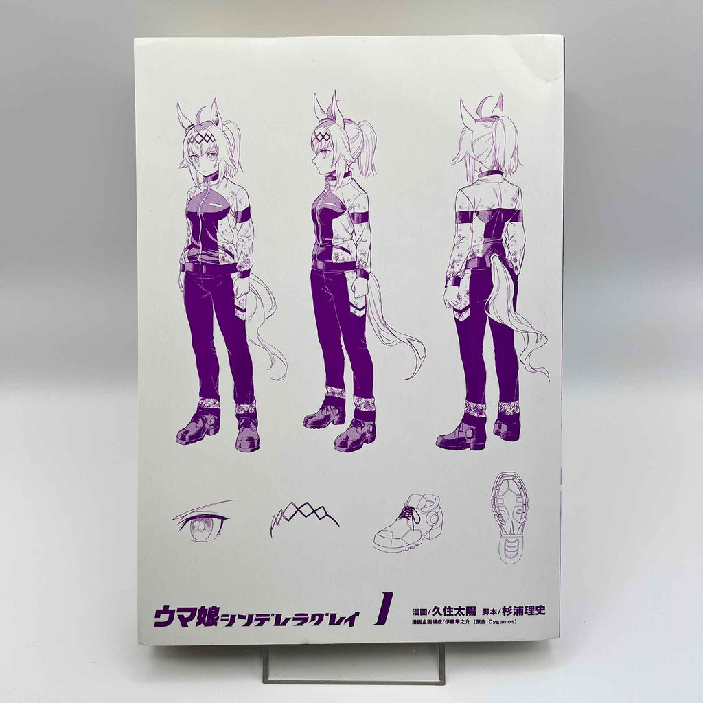 Uma Musume Cinderella Gray - Volume 01