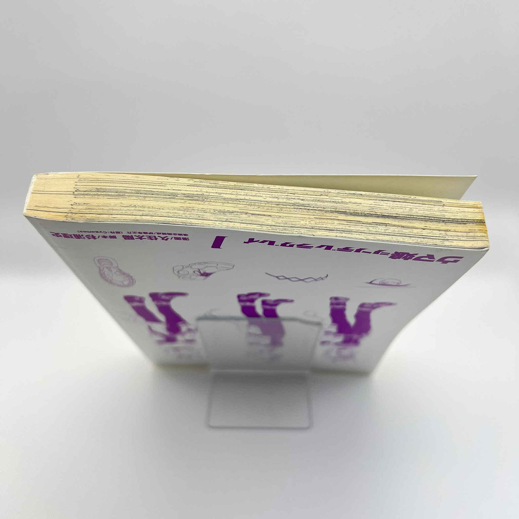 Uma Musume Cinderella Gray - Volume 01