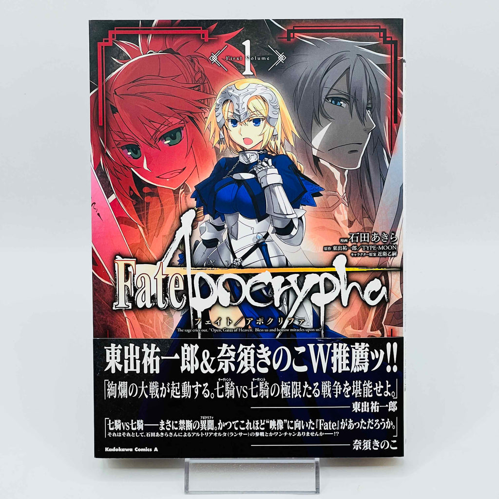 Fate/Apocrypha - Volume 01 /w Obi