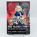 Fate/Apocrypha - Volume 01 /w Obi