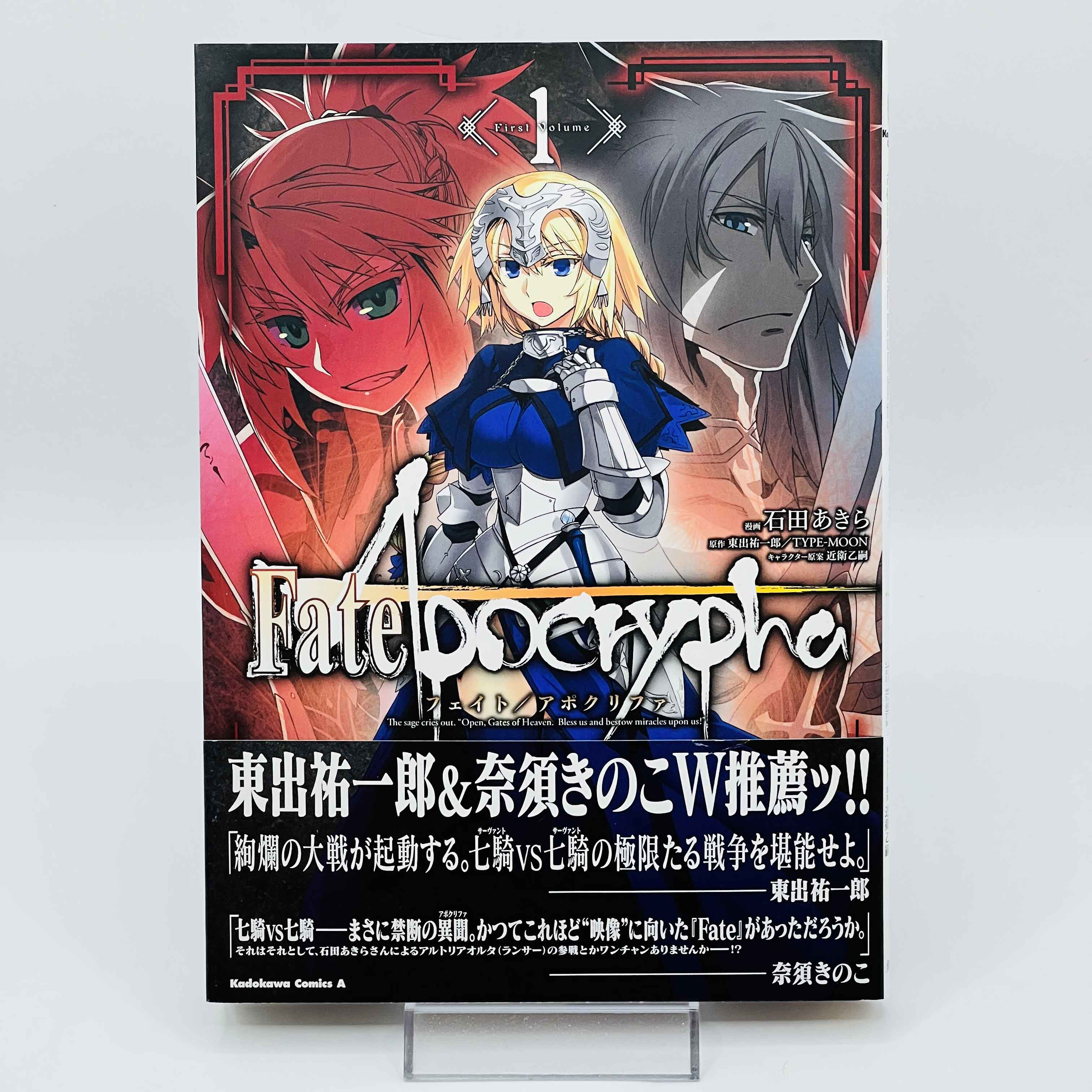 Fate/Apocrypha - Volume 01 /w Obi