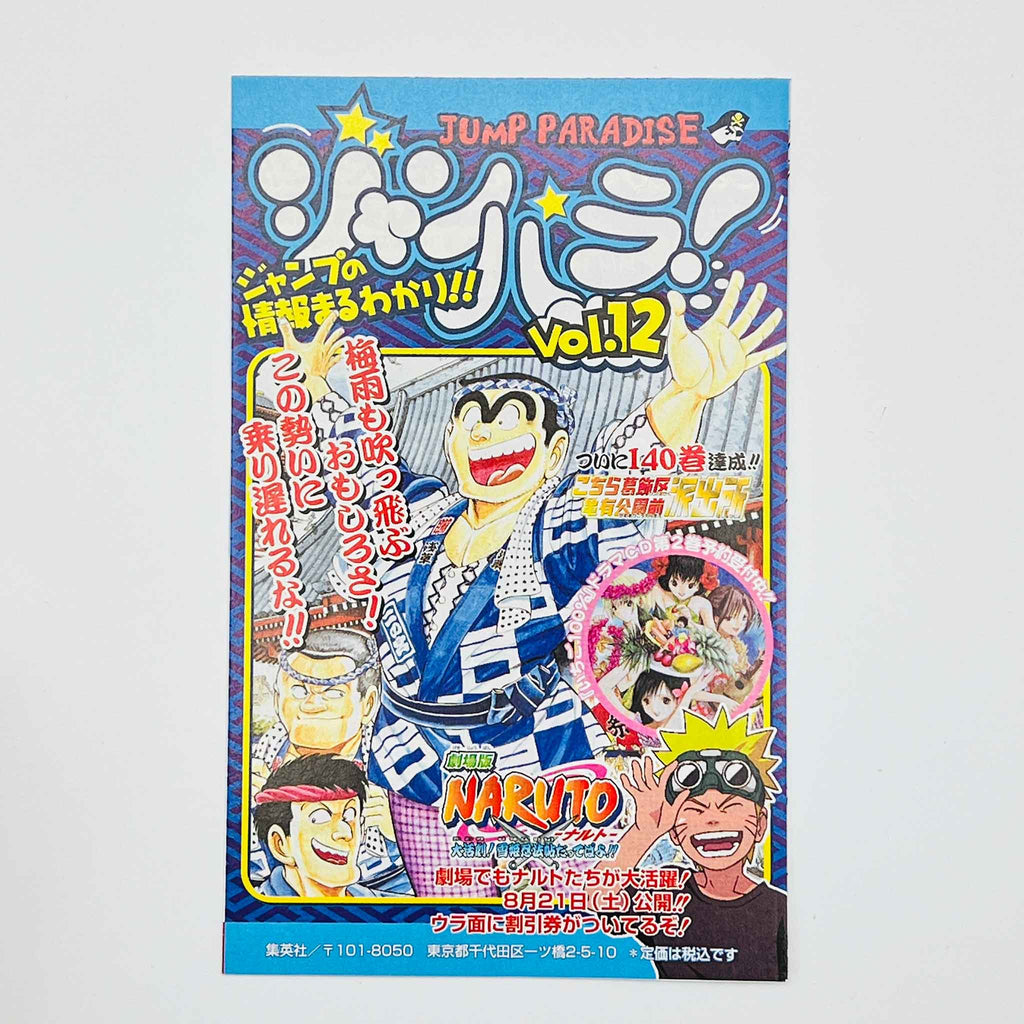 One Piece - Volume 33 /w Obi