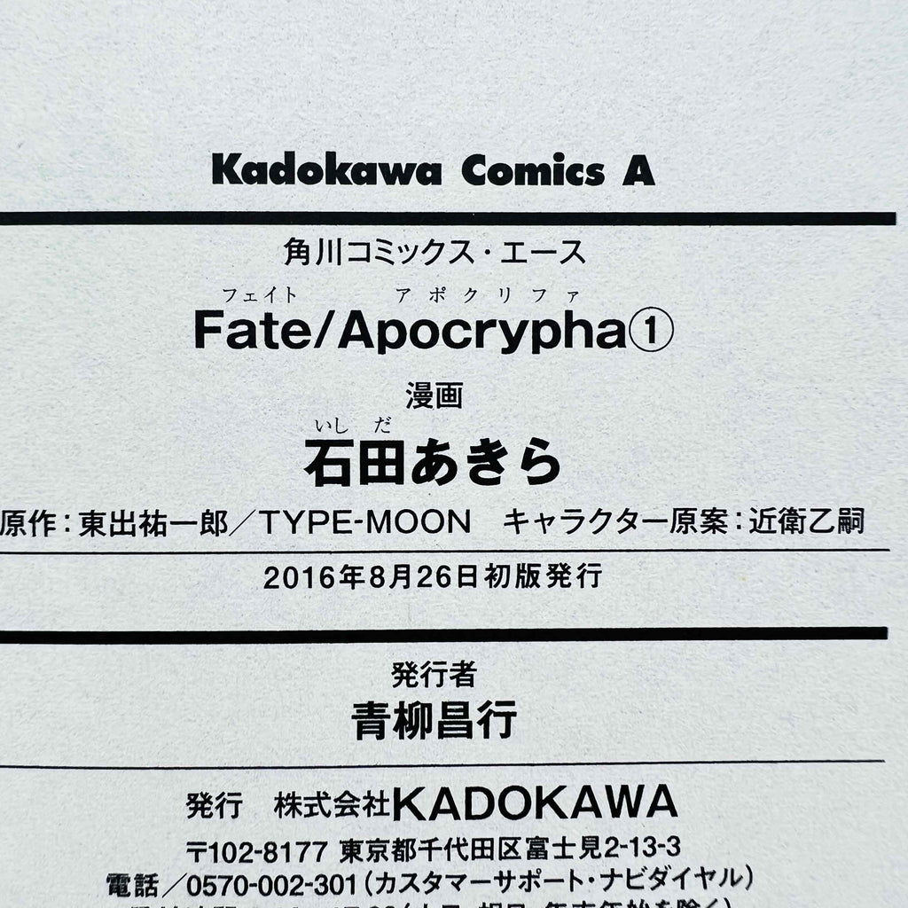 Fate/Apocrypha - Volume 01 /w Obi