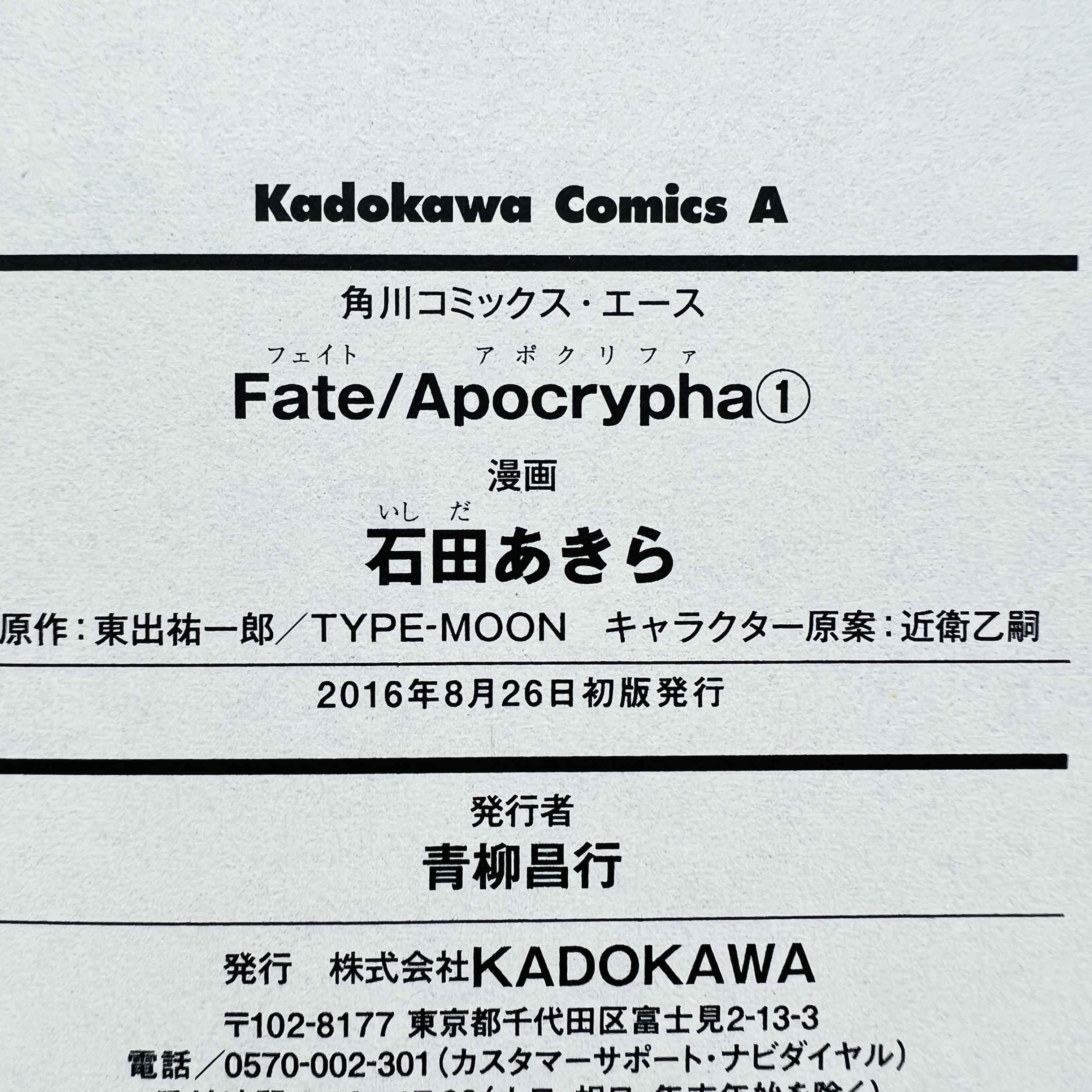 Fate/Apocrypha - Volume 01 /w Obi
