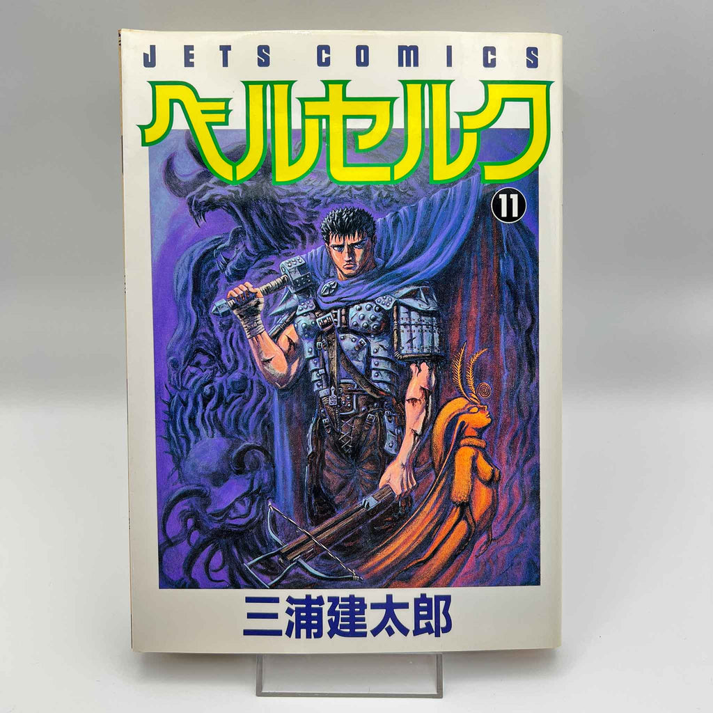 Berserk - Volume 11