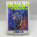 Berserk - Volume 11