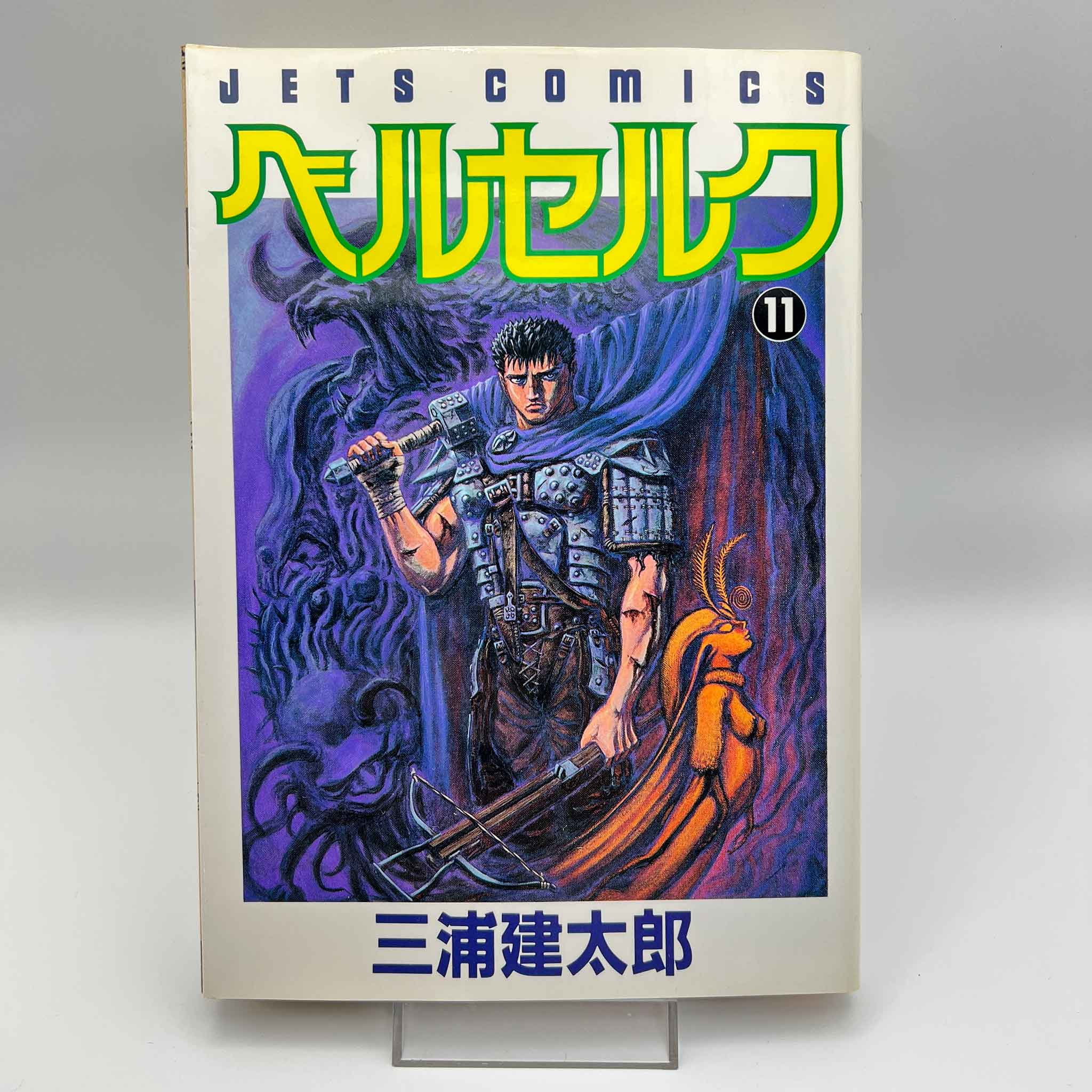 Berserk - Volume 11