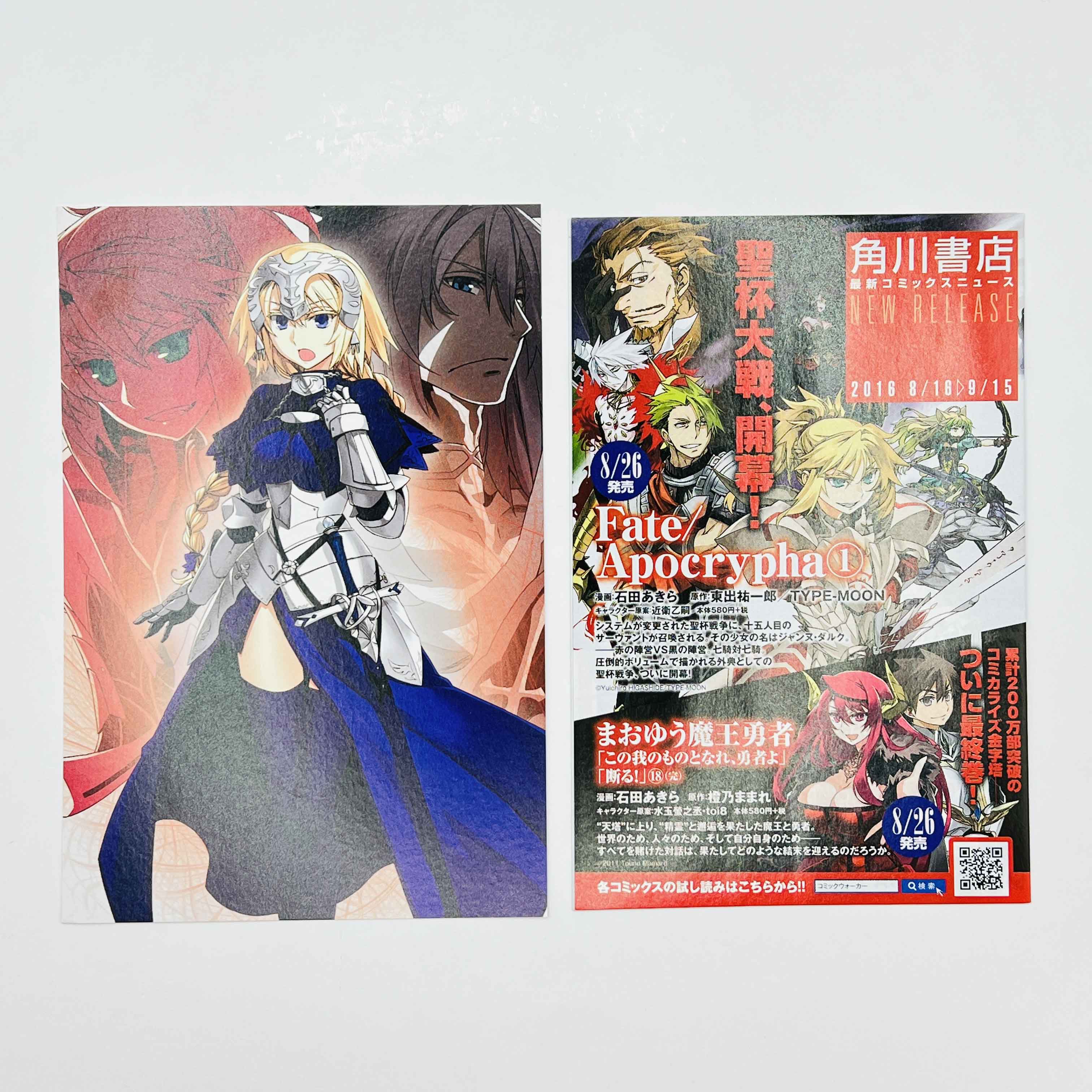 Fate/Apocrypha - Volume 01 /w Obi