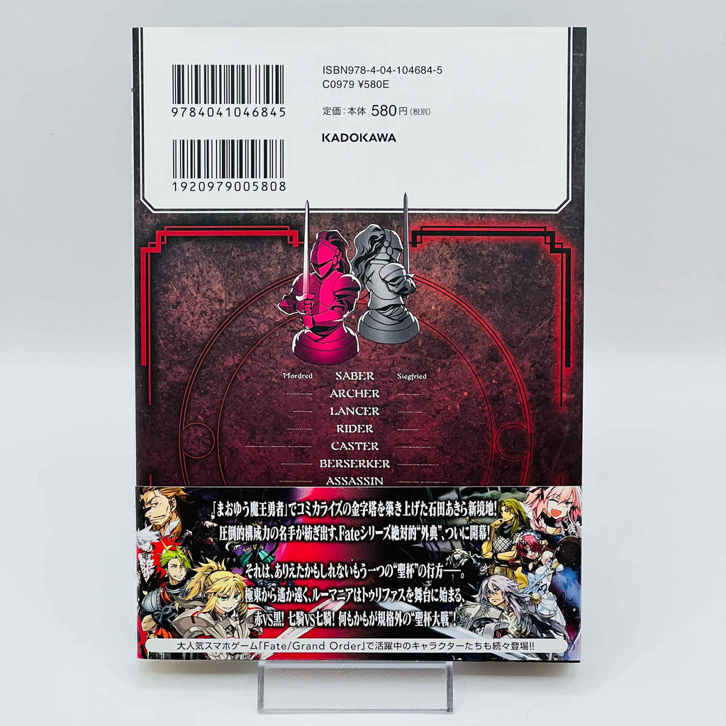 Fate/Apocrypha - Volume 01 /w Obi
