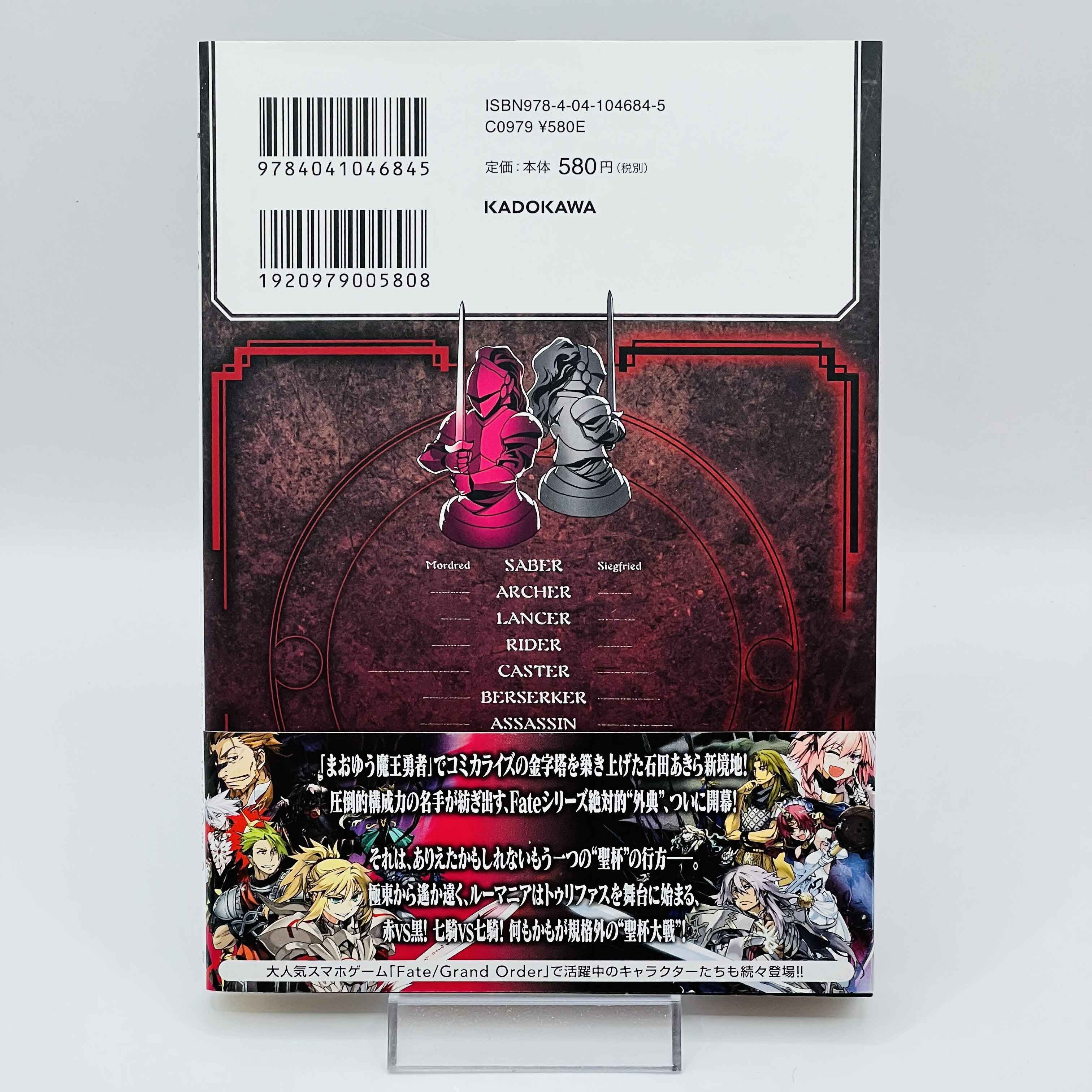 Fate/Apocrypha - Volume 01 /w Obi