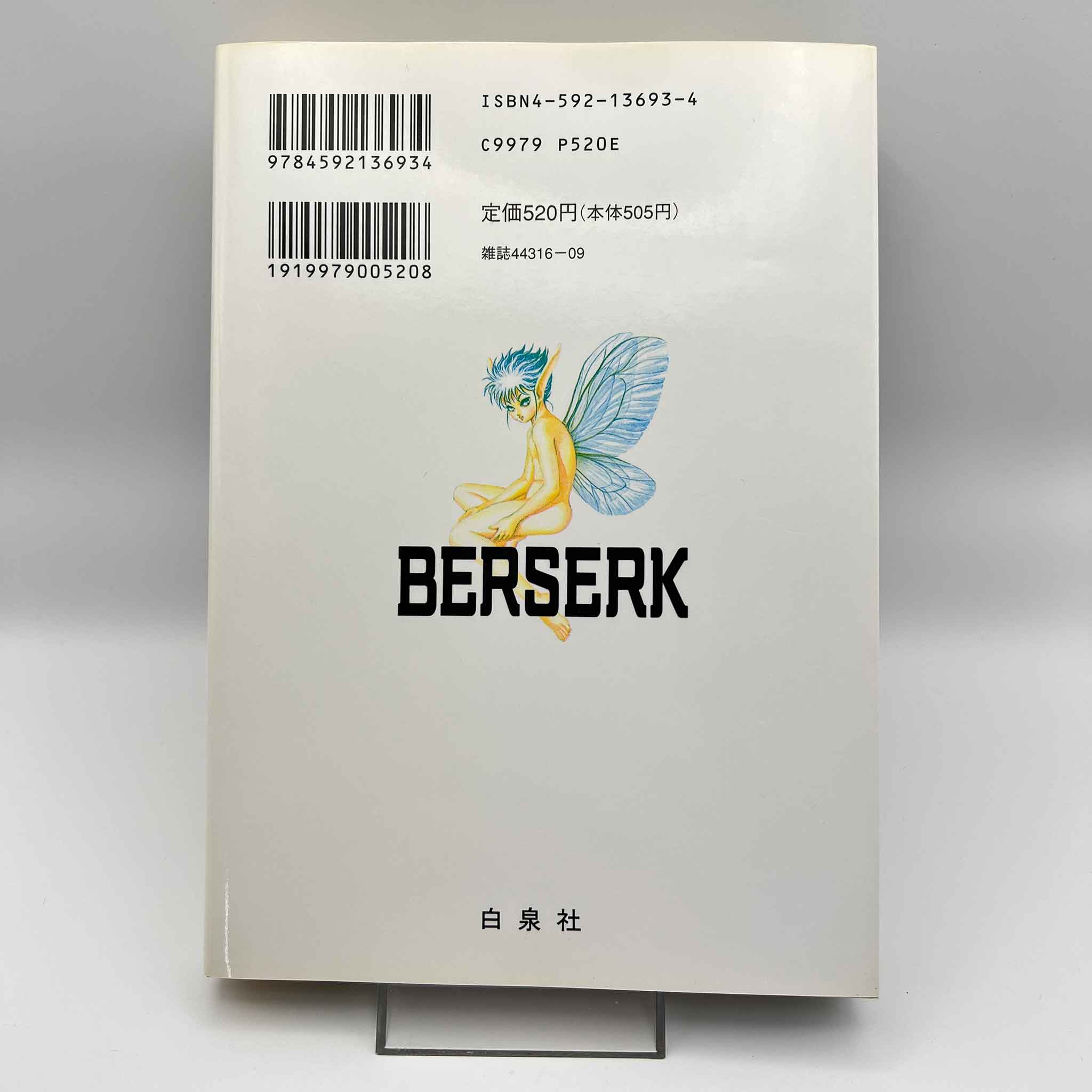 Berserk - Volume 11