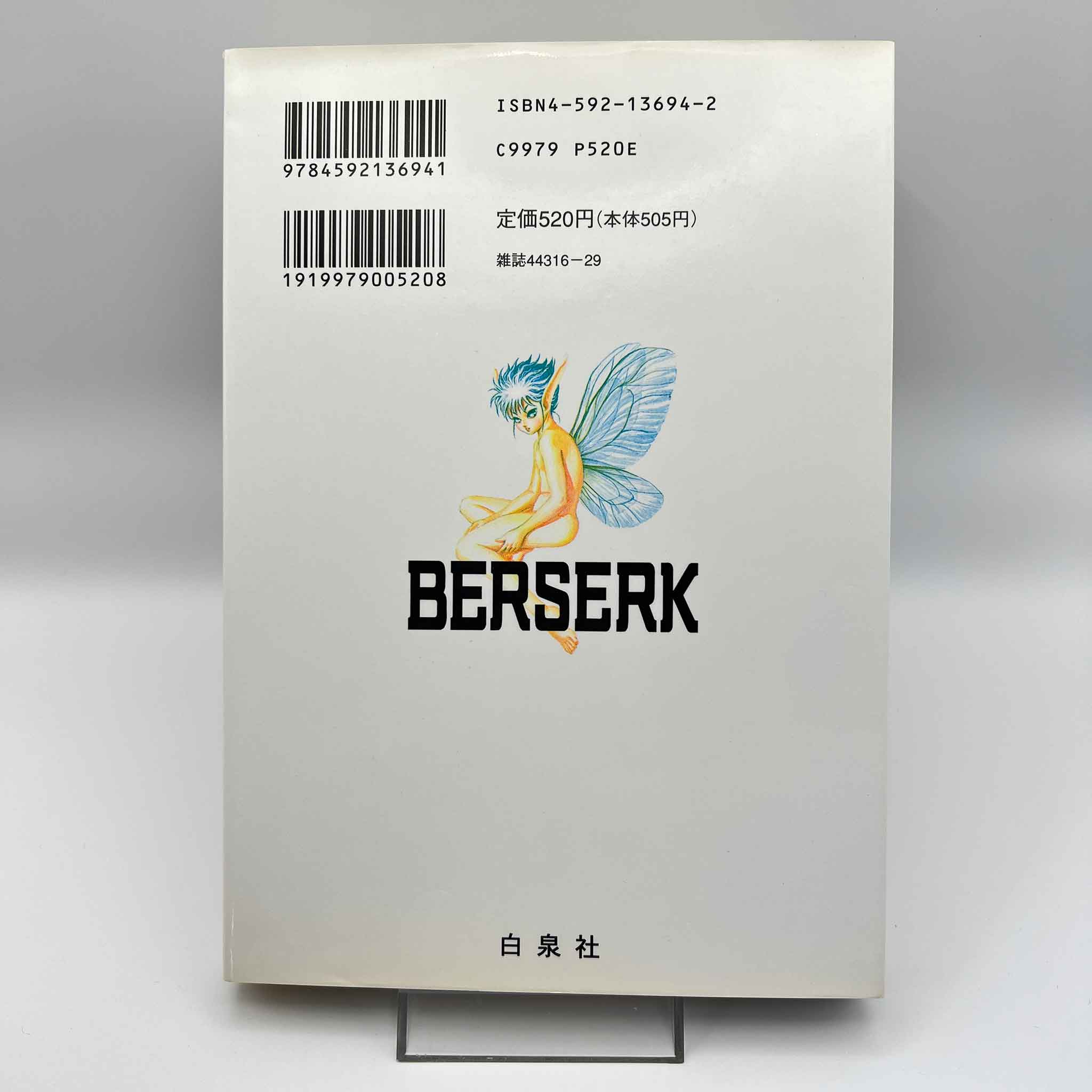 Berserk - Volume 12