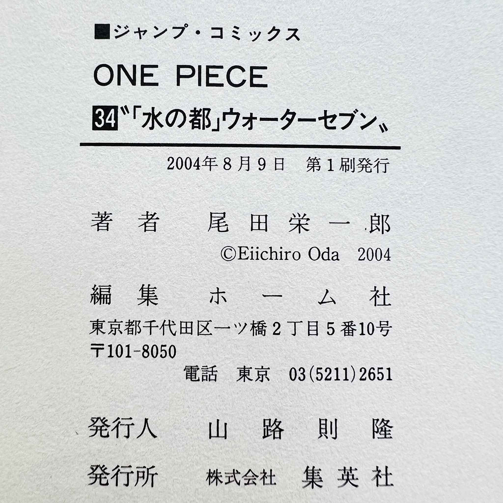 One Piece - Volume 34 /w Obi
