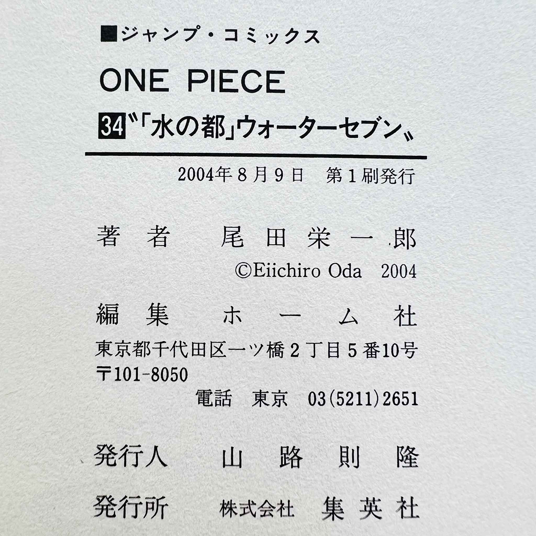 One Piece - Volume 34 /w Obi