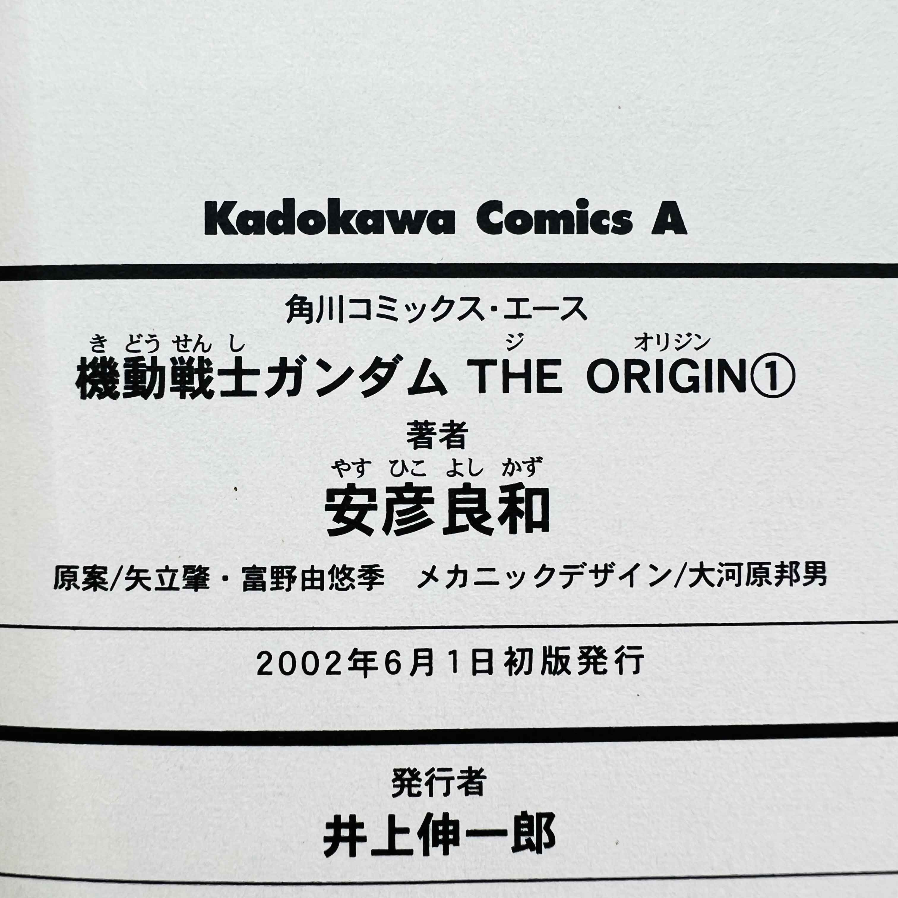 Gundam The Origin - Volume 01 /w Obi
