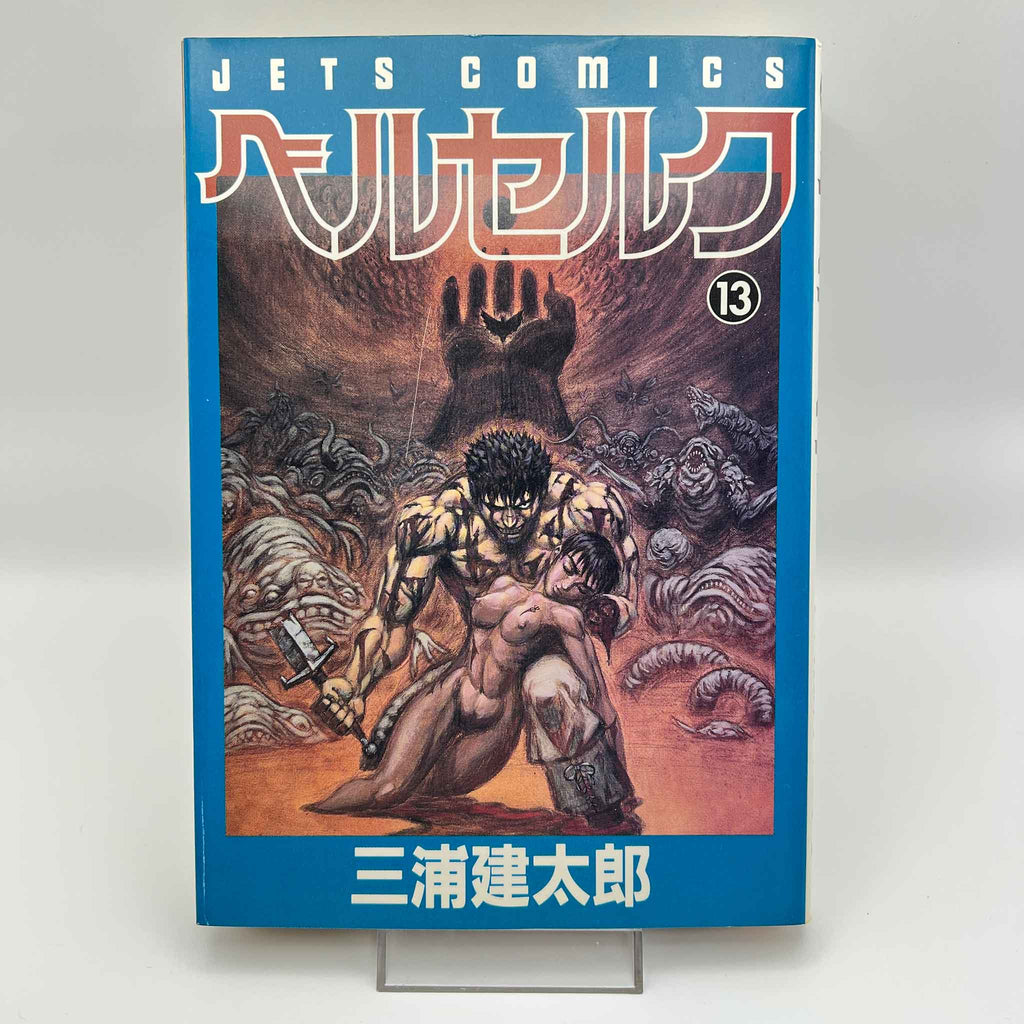 Berserk - Volume 13