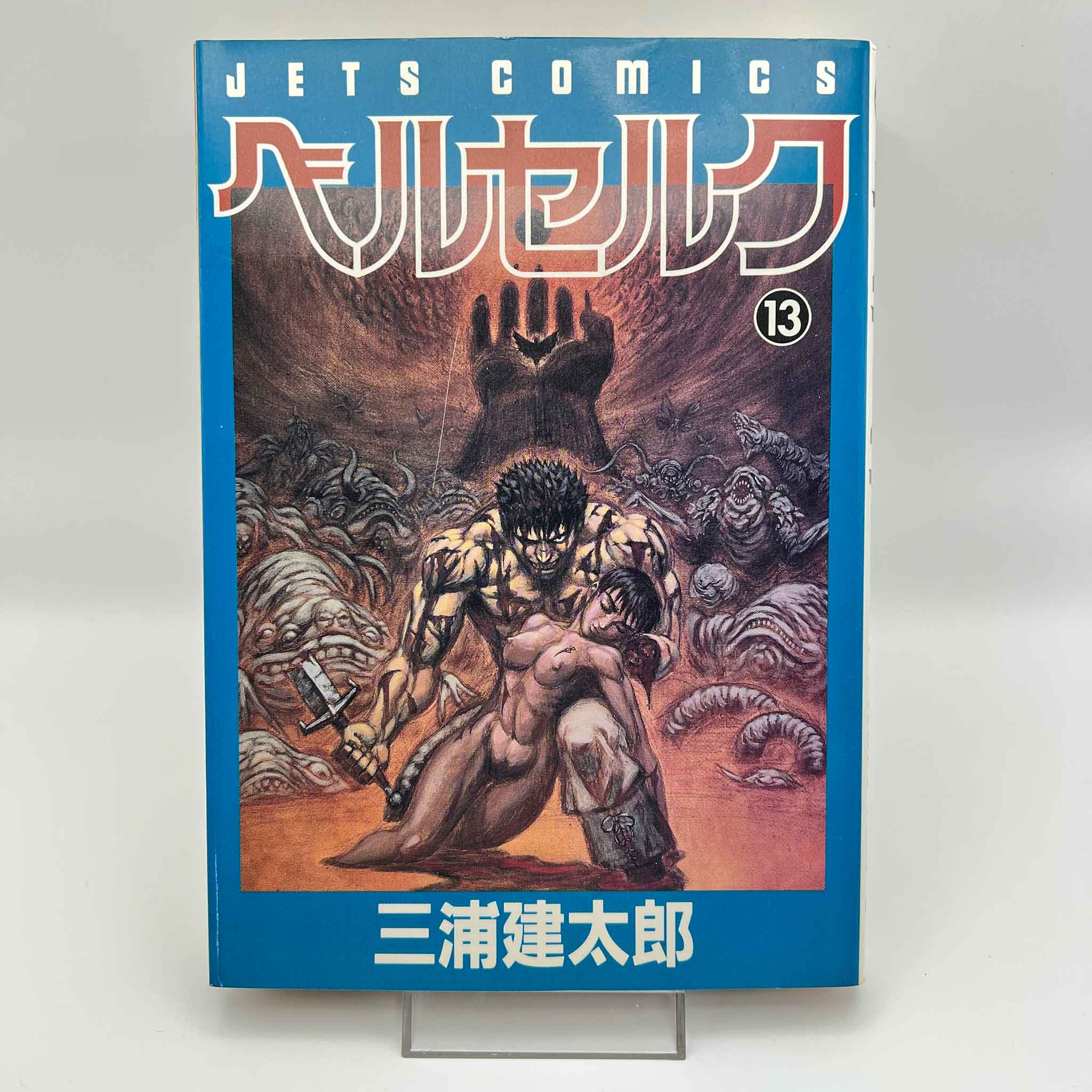 Berserk - Volume 13