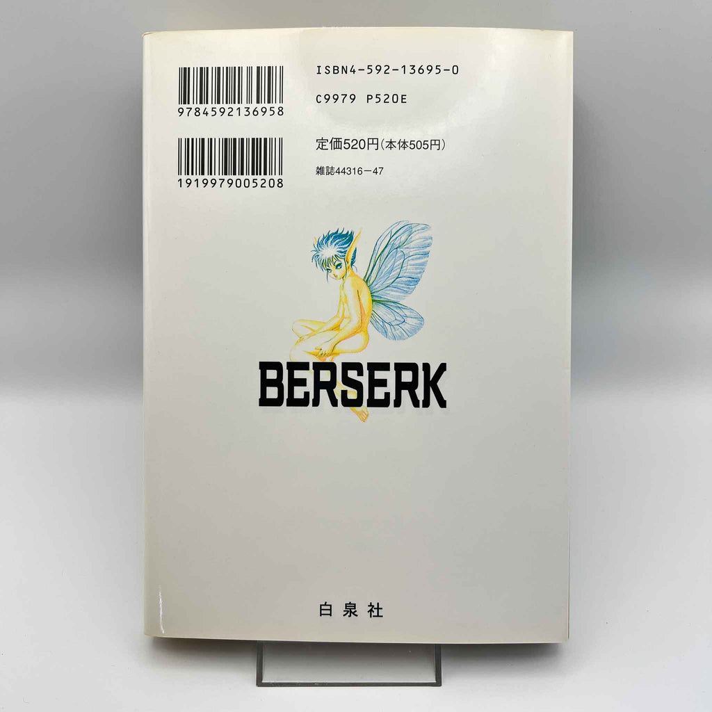Berserk - Volume 13