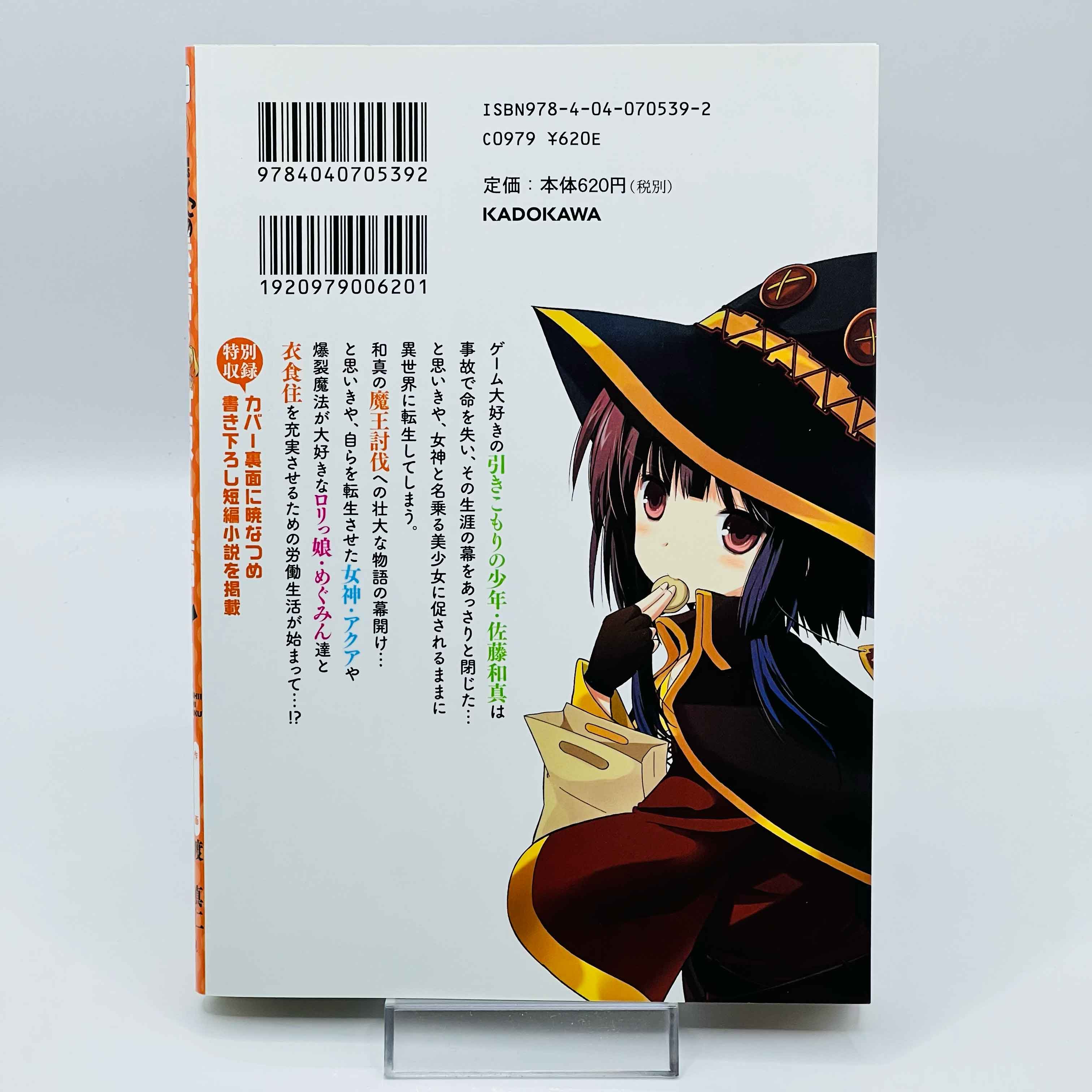 KonoSuba - Volume 01